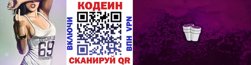 Купить где  Фрязино  Кодеиновый сироп Lean Purple Drank 