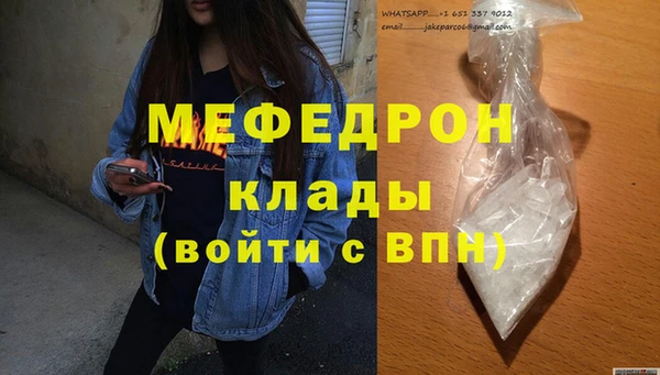стафф Гусь-Хрустальный