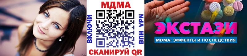 MDMA crystal  Купить закладки  Фрязино 