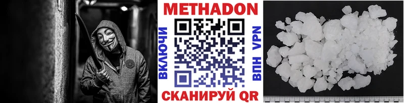 МЕТАДОН methadone  Купить  Фрязино 