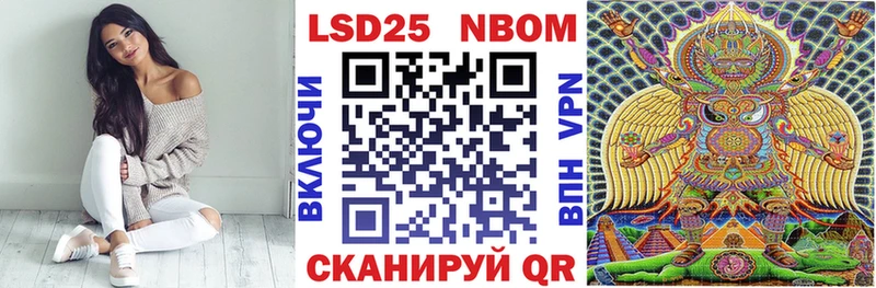 Марки NBOMe 1500мкг  Купить закладки  Фрязино 